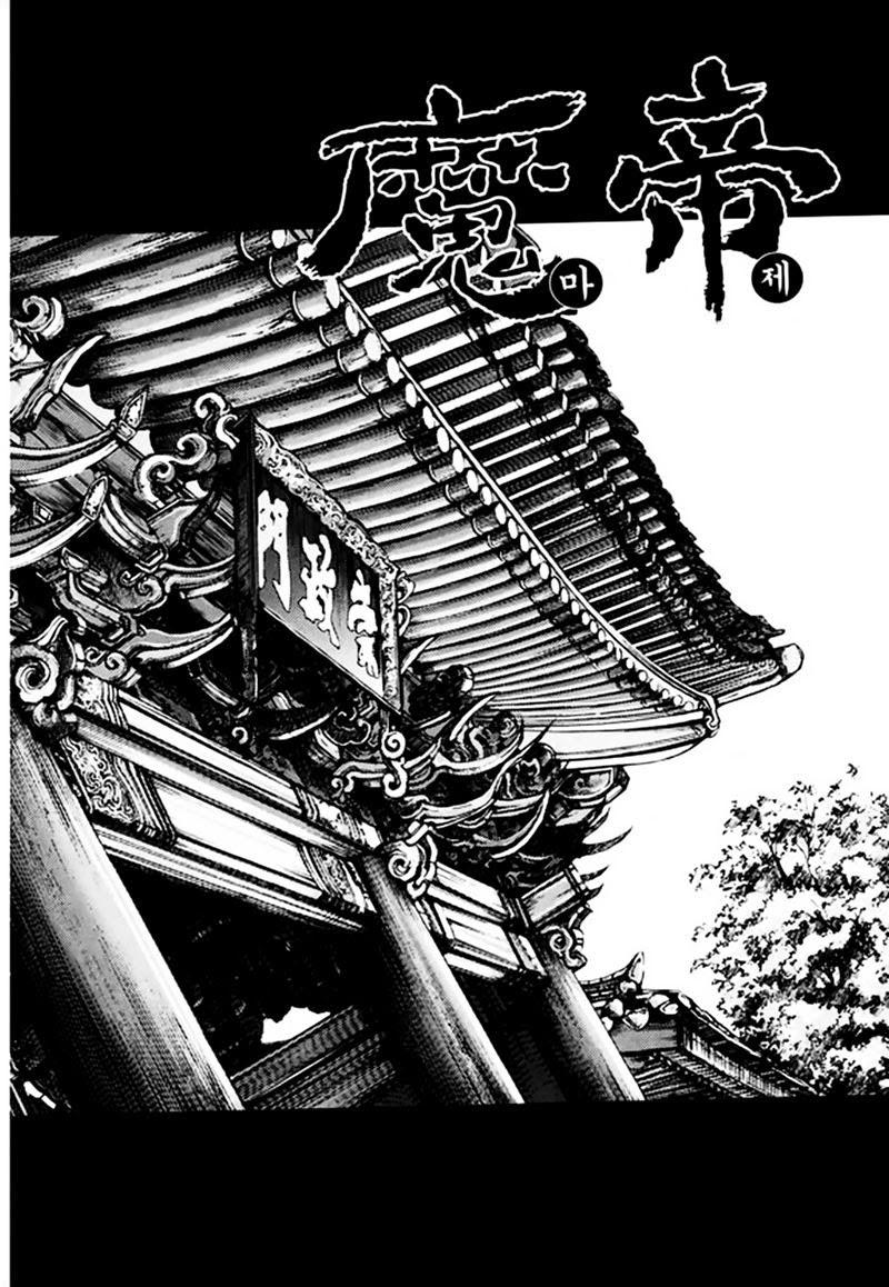 Diêm Đế Chapter 49.3 - 3