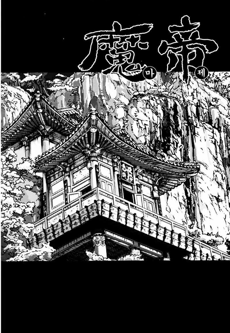 Diêm Đế Chapter 49.6 - 4