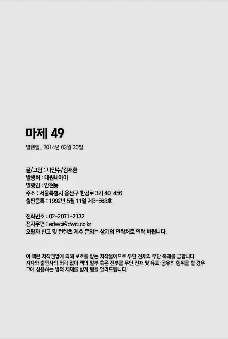 Diêm Đế Chapter 49.6 - 35