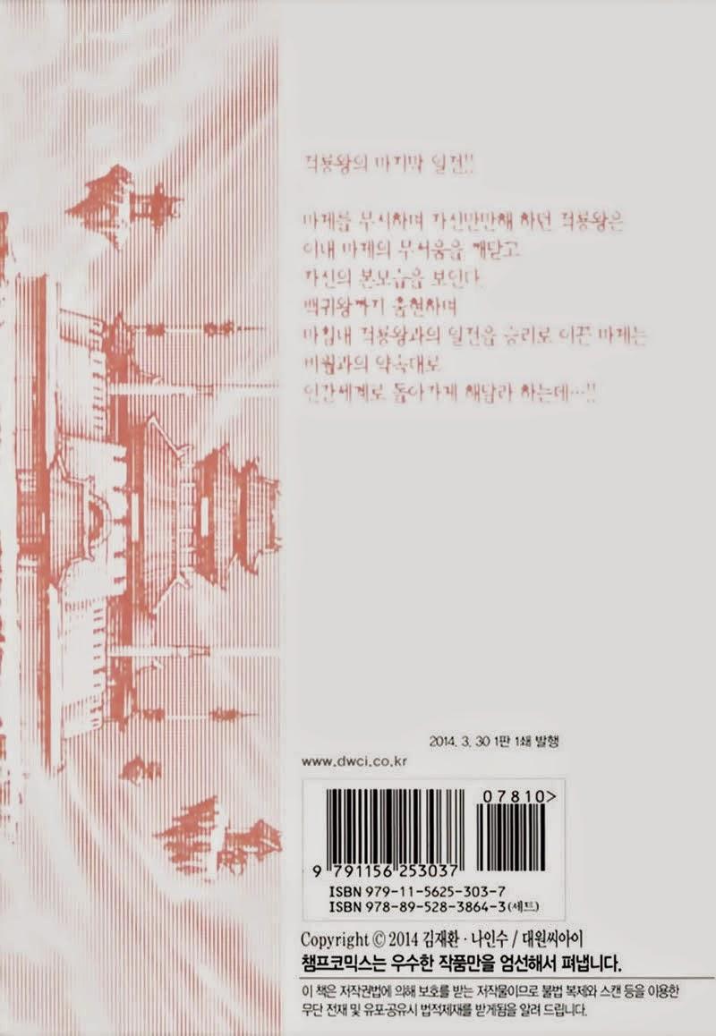 Diêm Đế Chapter 49.6 - 36