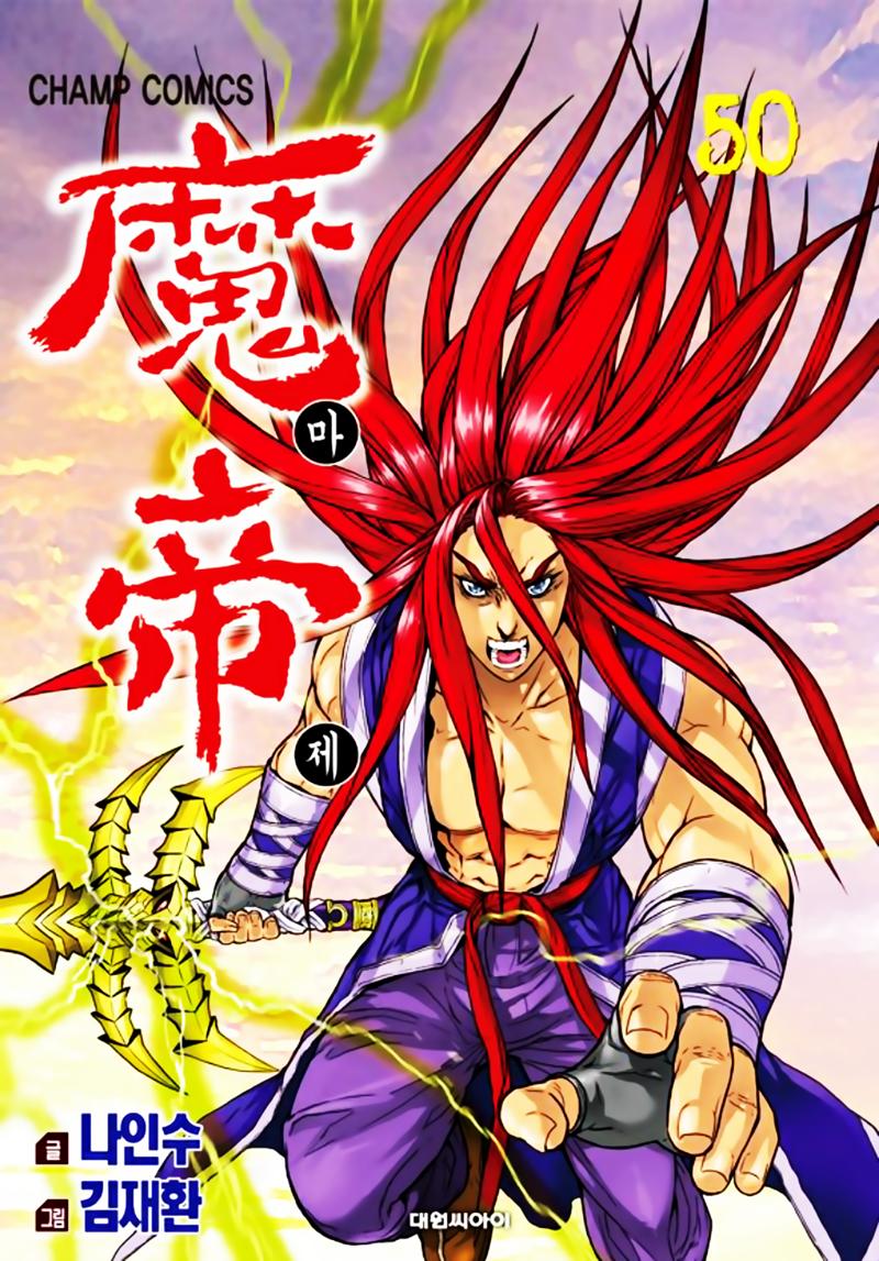 Diêm Đế Chapter 50.2 - 2