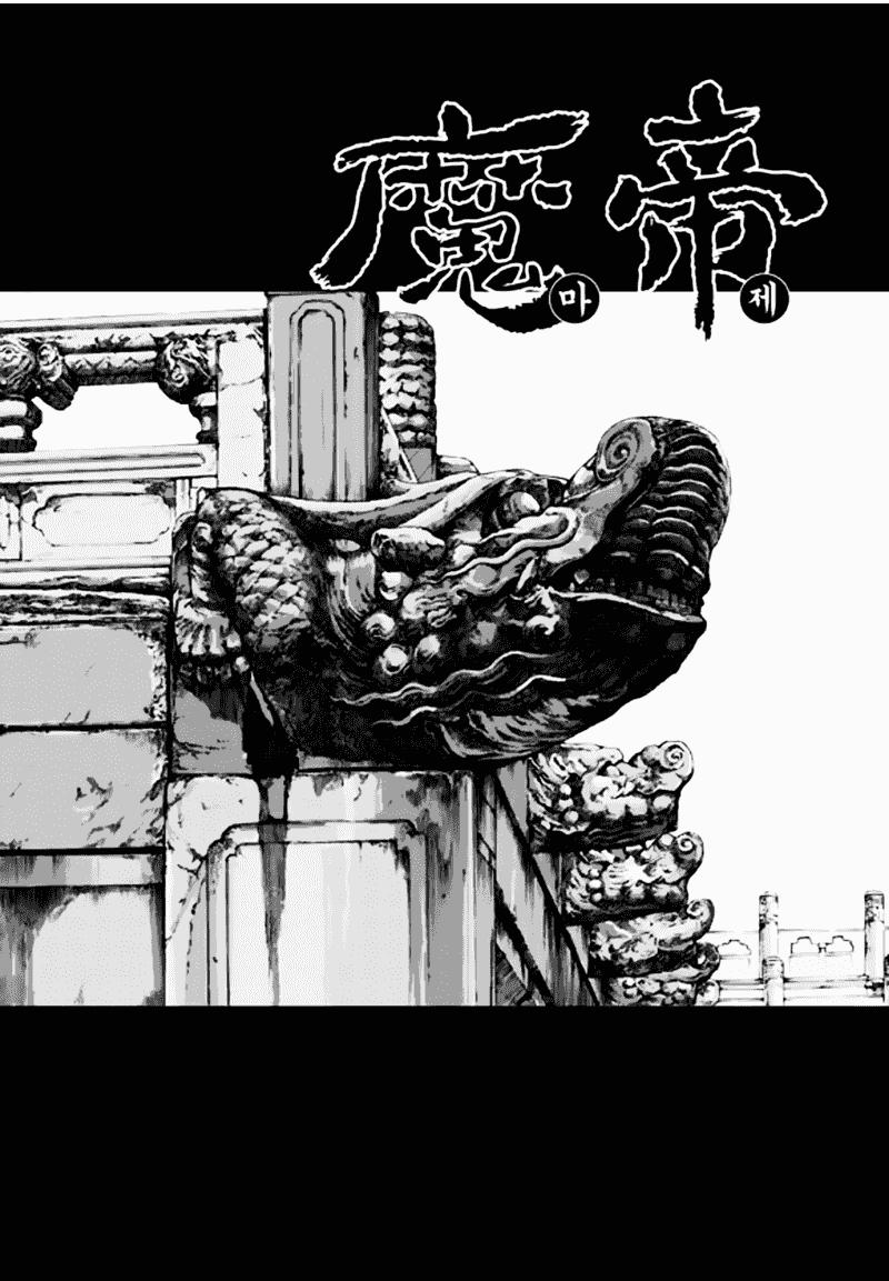 Diêm Đế Chapter 50.2 - 3