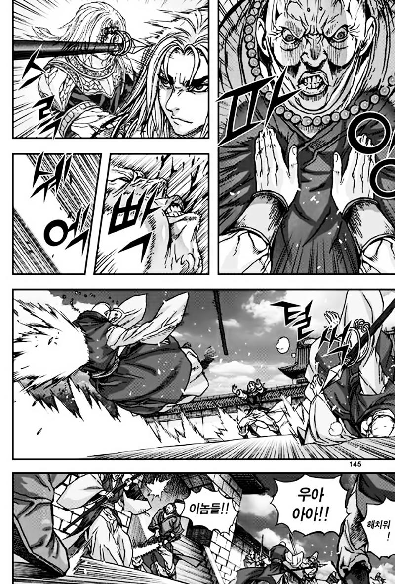 Diêm Đế Chapter 50.5 - 26