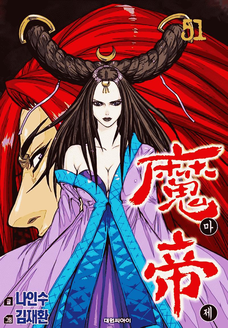 Diêm Đế Chapter 51.1 - 2