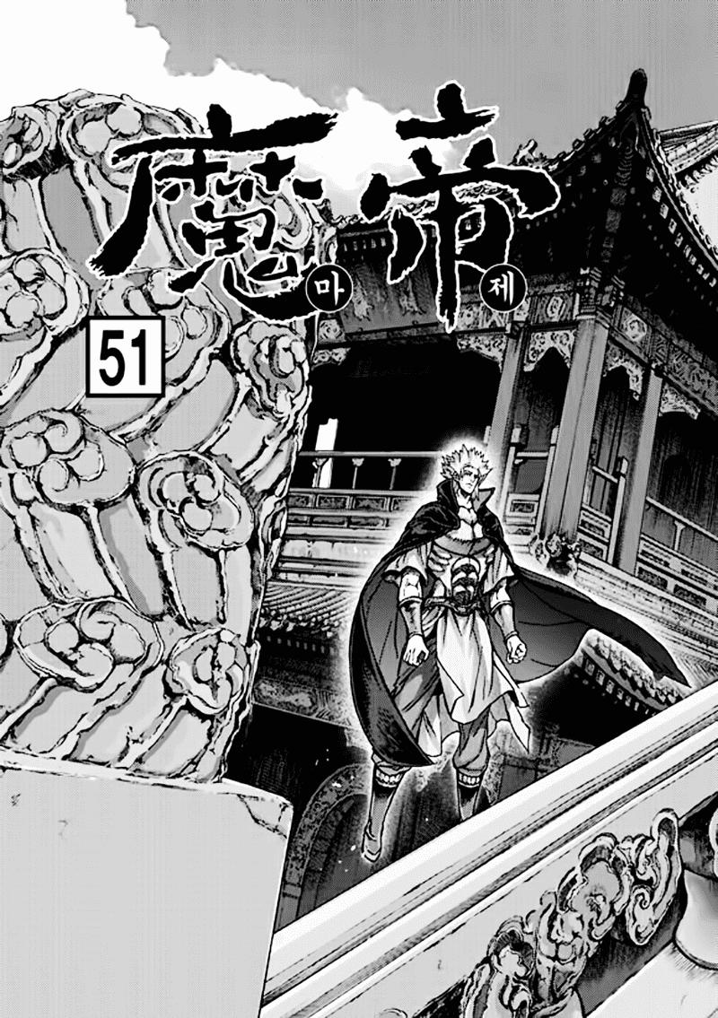 Diêm Đế Chapter 51.1 - 4