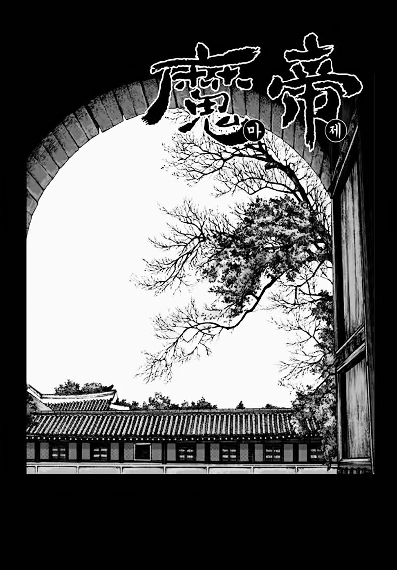 Diêm Đế Chapter 51.3 - 2