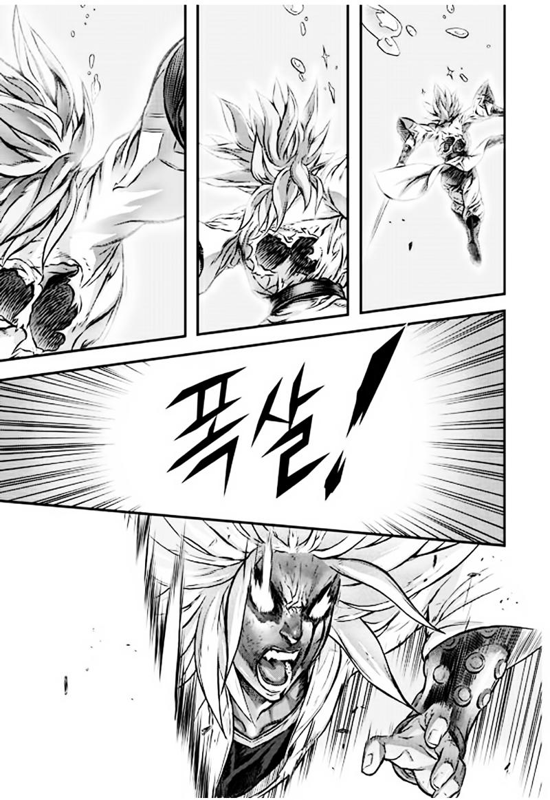 Diêm Đế Chapter 51.3 - 3