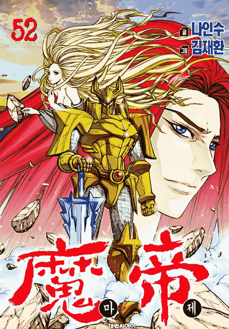 Diêm Đế Chapter 52.1 - 2