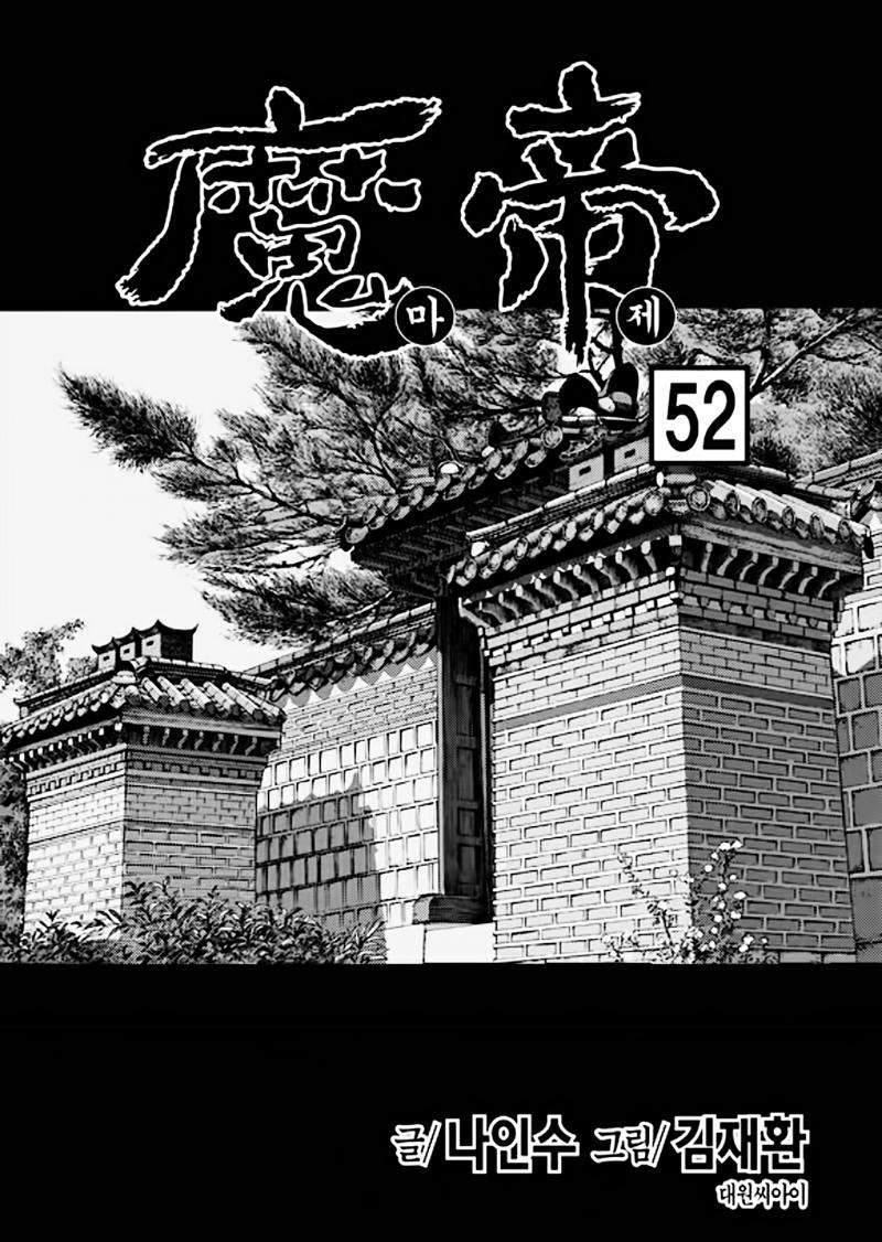 Diêm Đế Chapter 52.2 - 3