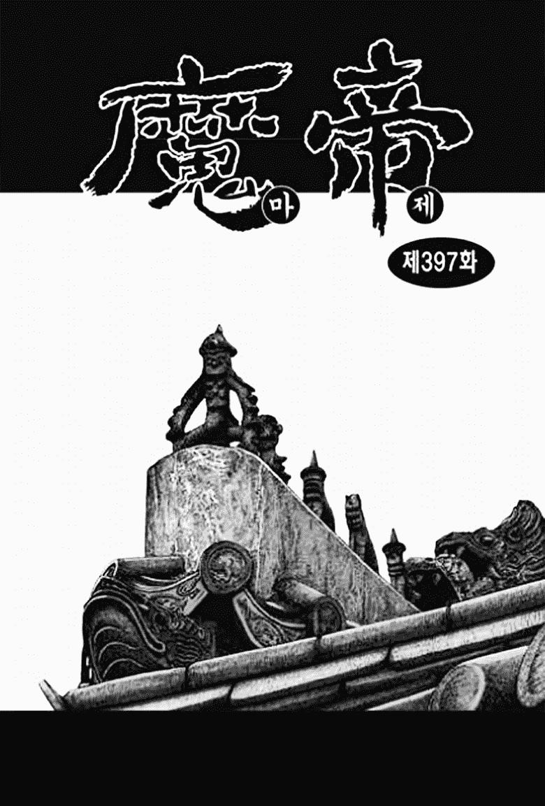 Diêm Đế Chapter 53.1 - 2