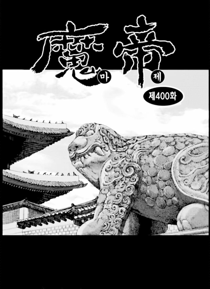 Diêm Đế Chapter 53.4 - 2