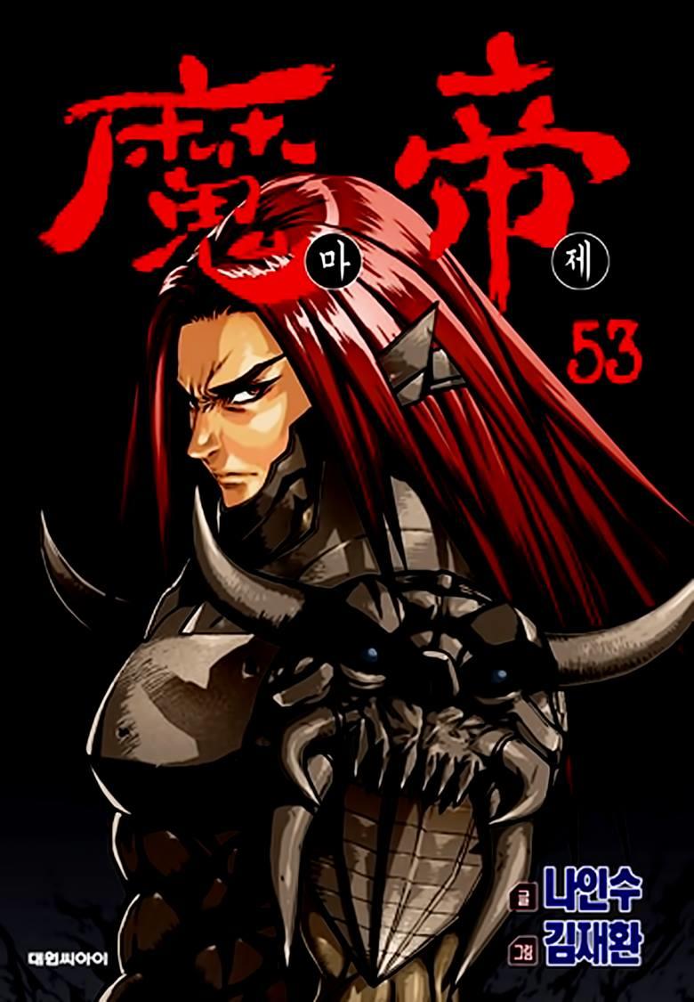 Diêm Đế Chapter 53.6 - 3