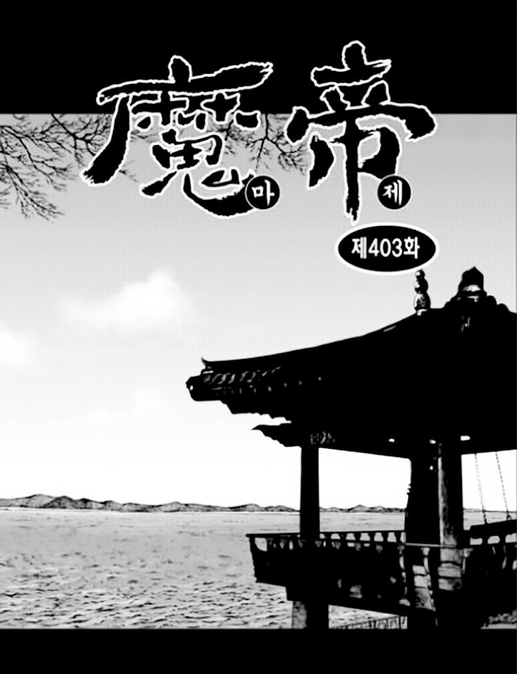 Diêm Đế Chapter 53.7 - 3