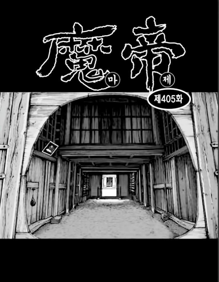 Diêm Đế Chapter 54.2 - 4