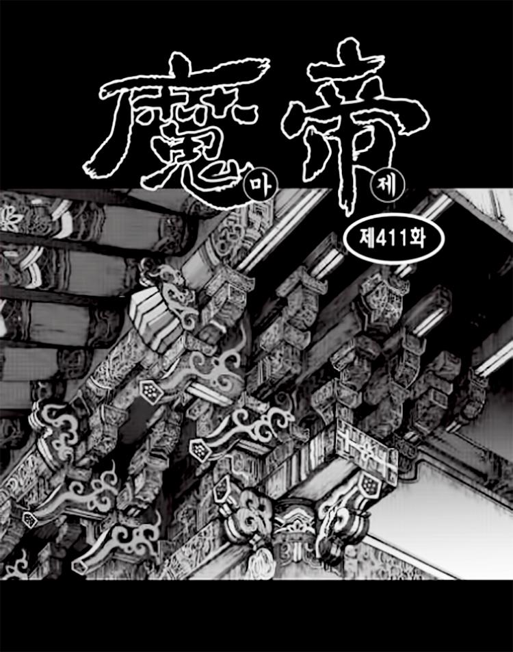 Diêm Đế Chapter 55.2 - 3