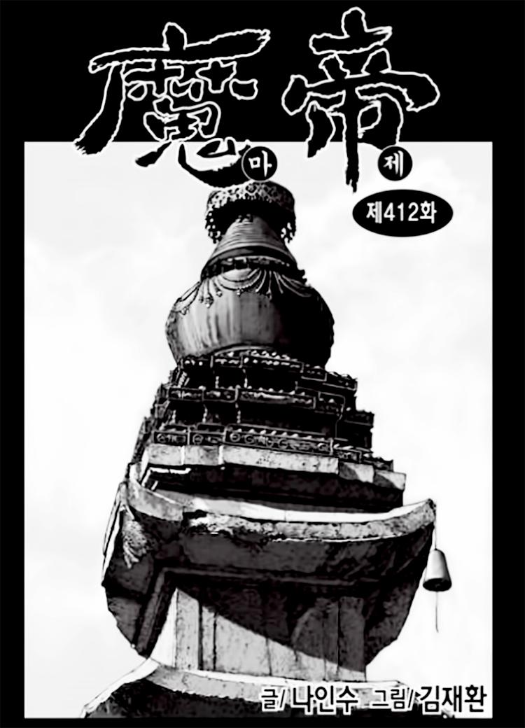 Diêm Đế Chapter 55.3 - 1