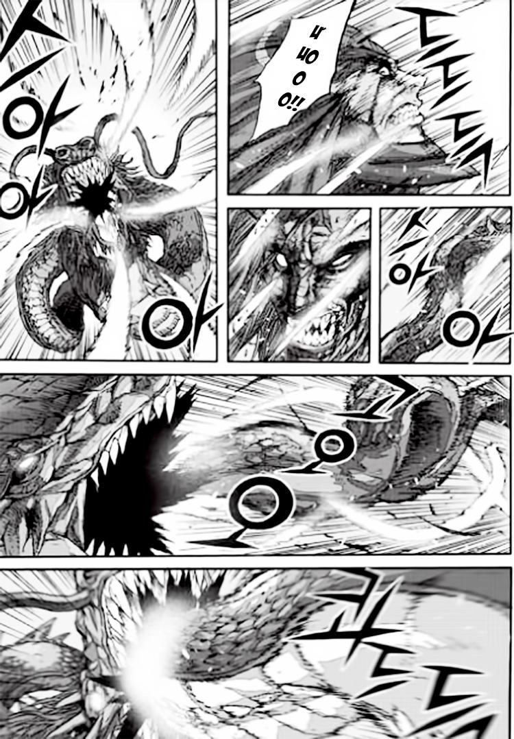 Diêm Đế Chapter 55.3 - 3