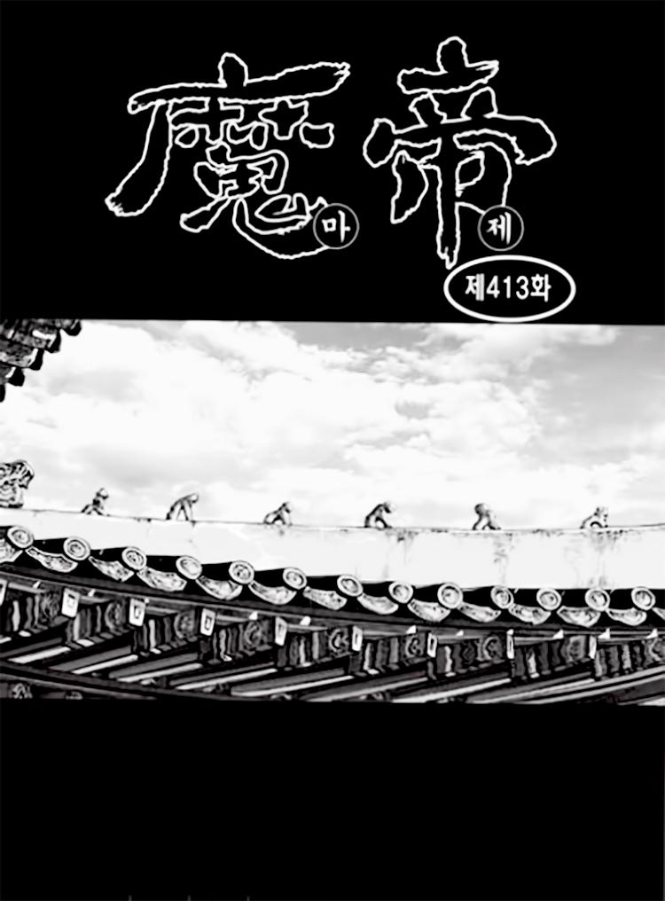 Diêm Đế Chapter 55.4 - 3