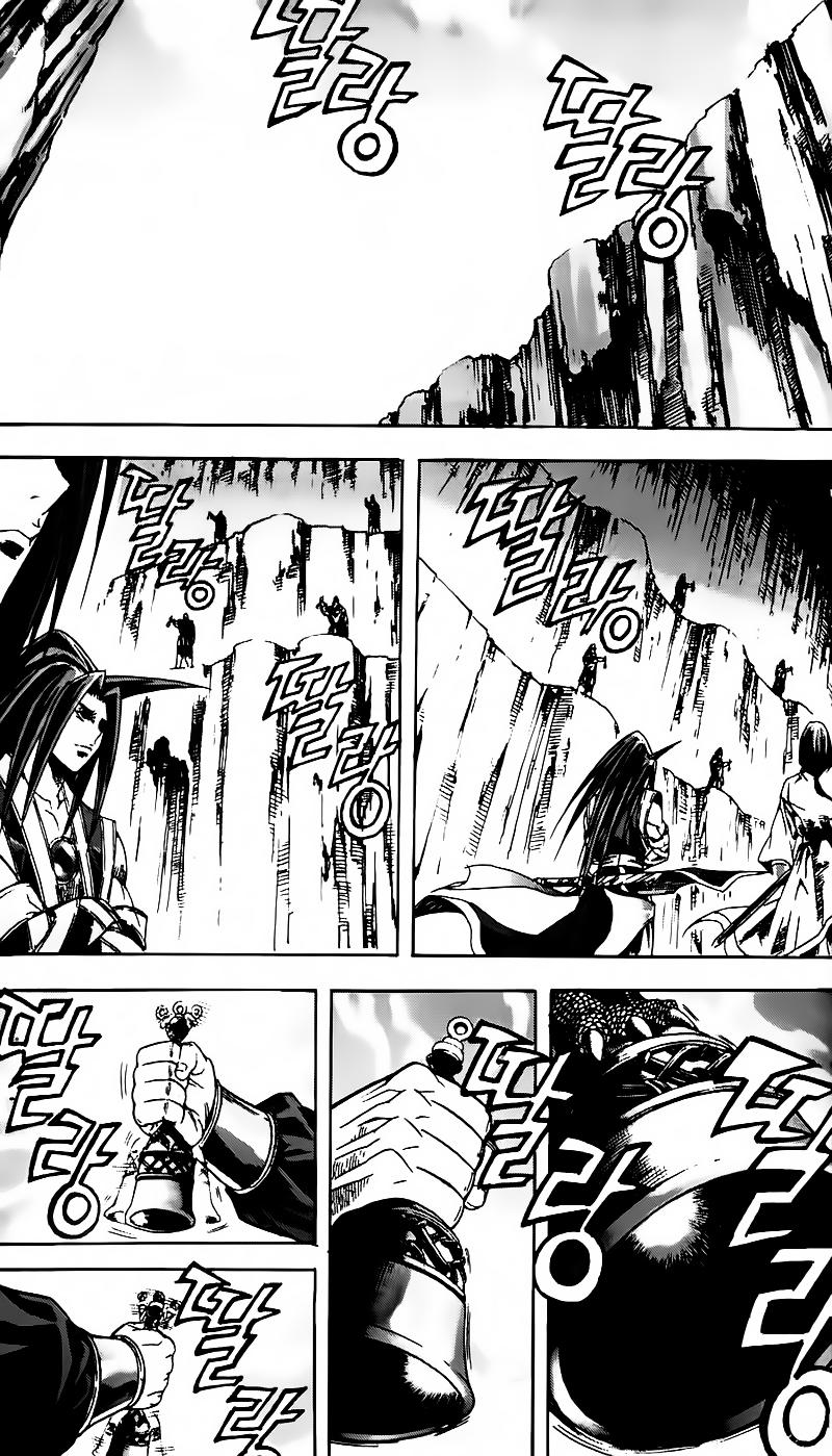 Diêm Đế Chapter 66 - 17