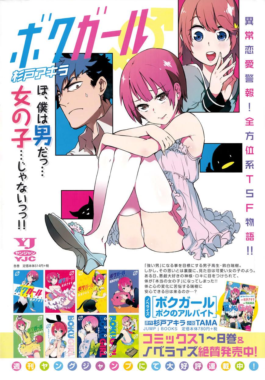 Trai Hóa Gái Đi Troll Chapter 96 - 2
