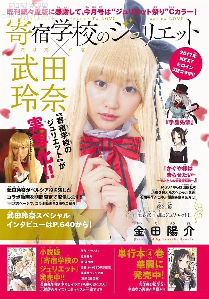 Kushuku Gakkou No Alice Chapter 21 - 5