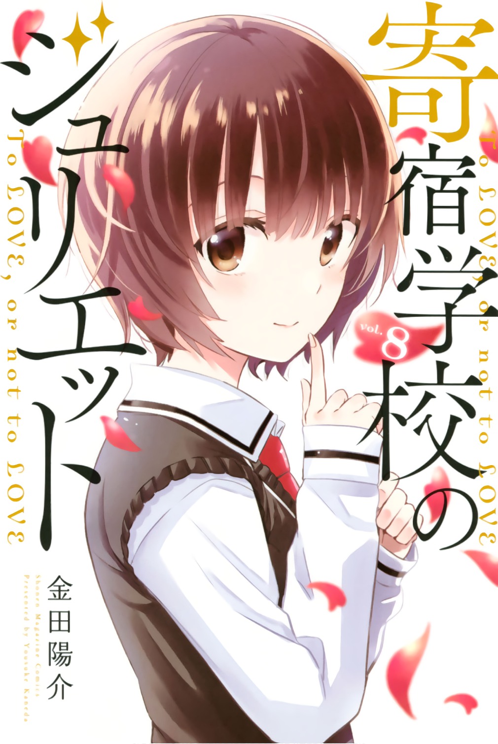 Kushuku Gakkou No Alice Chapter 41 - 2