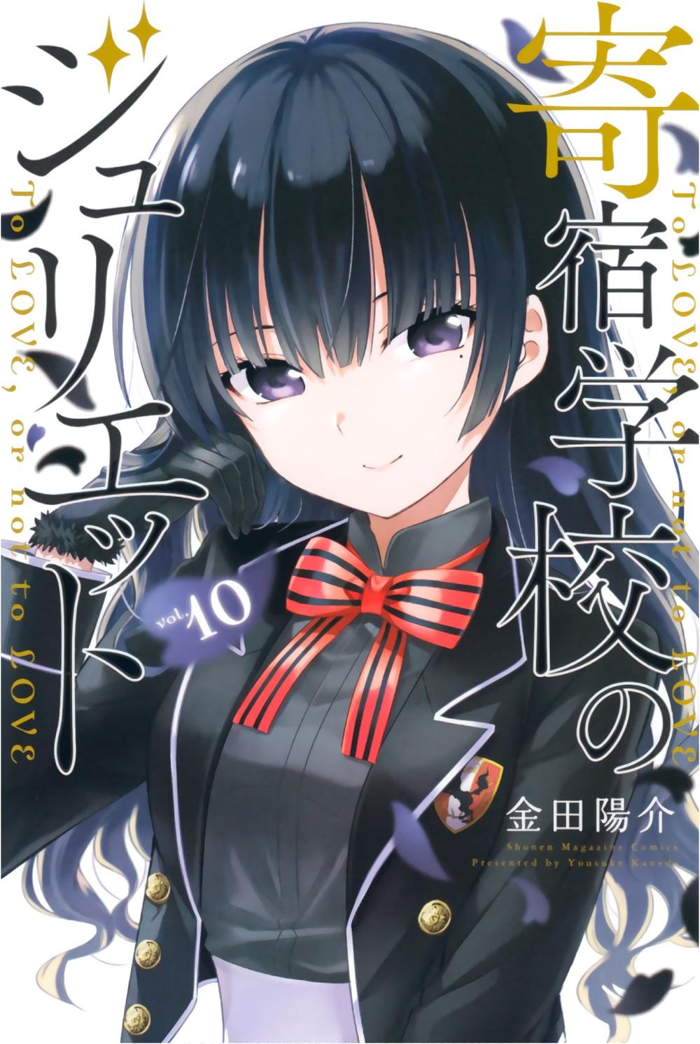 Kushuku Gakkou No Alice Chapter 59 - 2