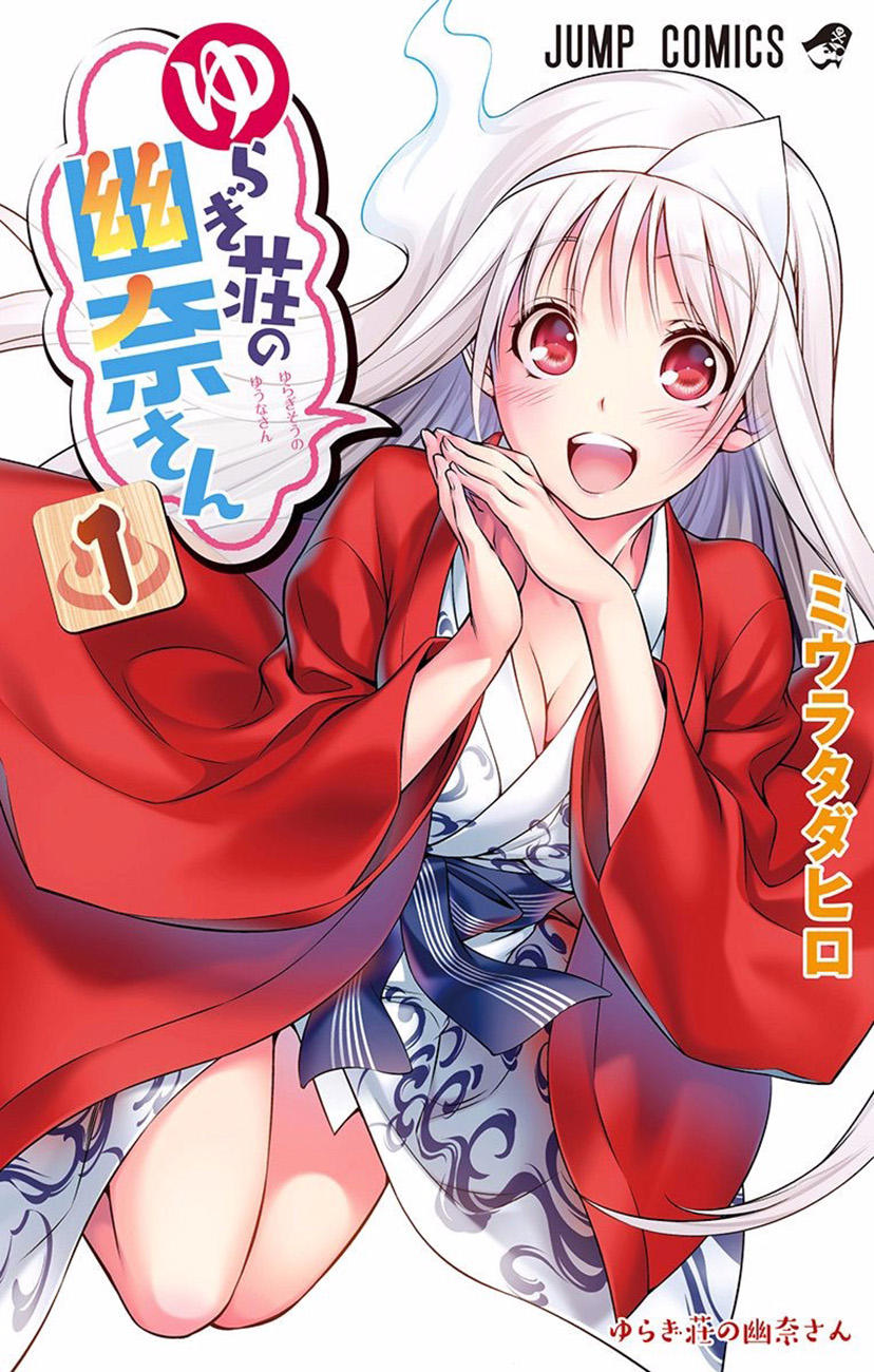 Yuragi-Sou No Yuuna-San Chapter 24.5 - 5