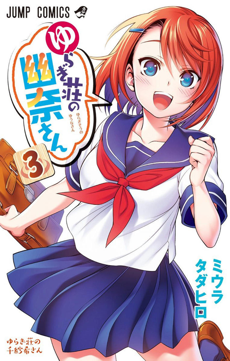 Yuragi-Sou No Yuuna-San Chapter 34.5 - 5