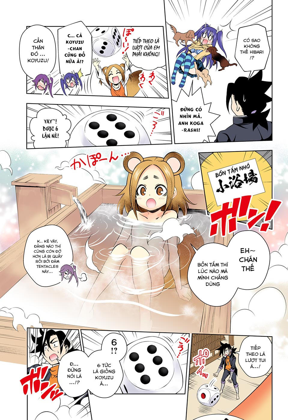 Yuragi-Sou No Yuuna-San Chapter 45.1 - 14