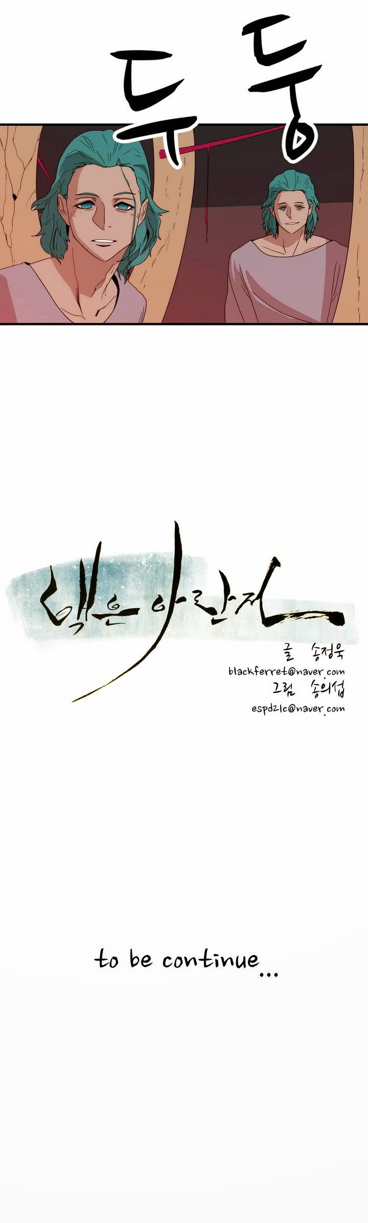 Eun Aran - Cao Thủ Murim Chapter 10 - 14