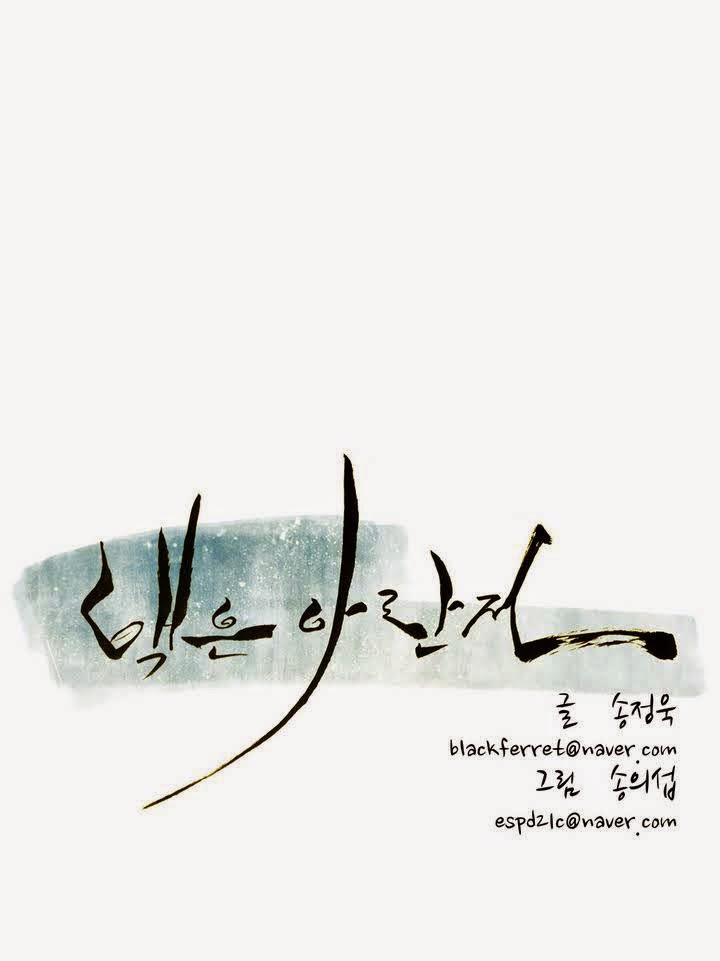 Eun Aran - Cao Thủ Murim Chapter 25 - 21