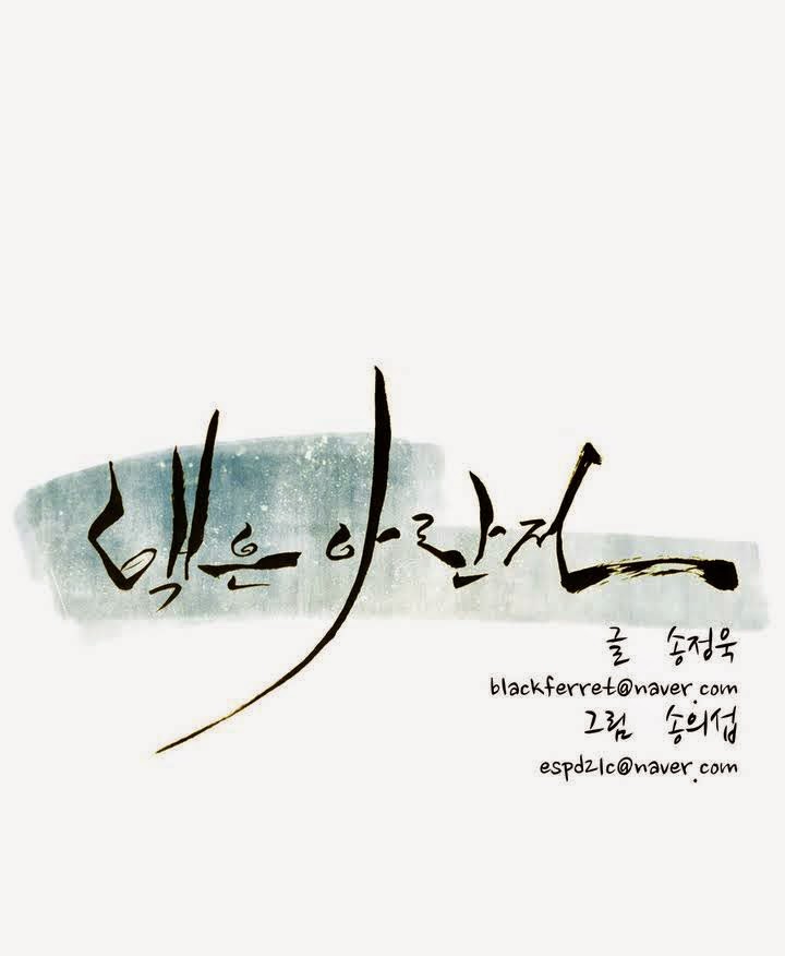 Eun Aran - Cao Thủ Murim Chapter 28 - 36