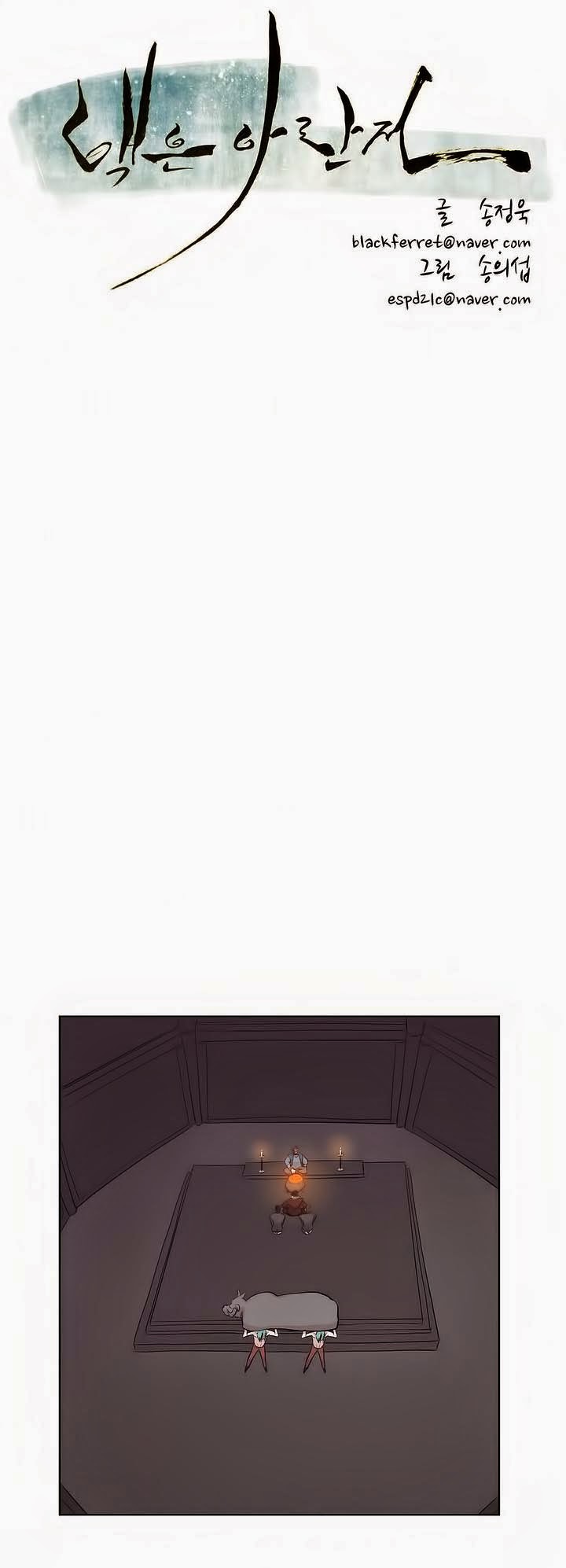 Eun Aran - Cao Thủ Murim Chapter 33 - 4