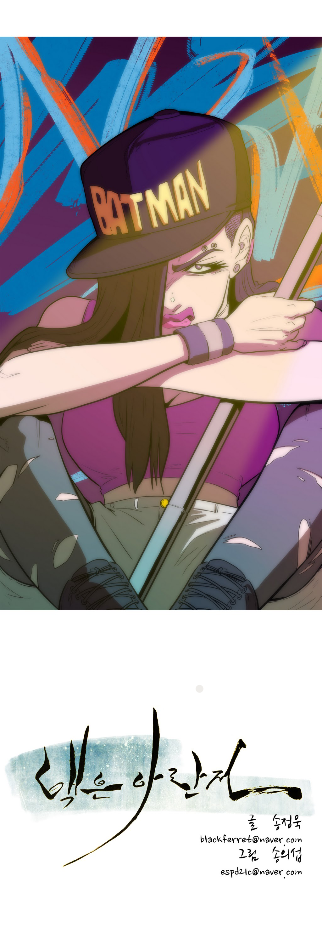 Eun Aran - Cao Thủ Murim Chapter 37 - 2