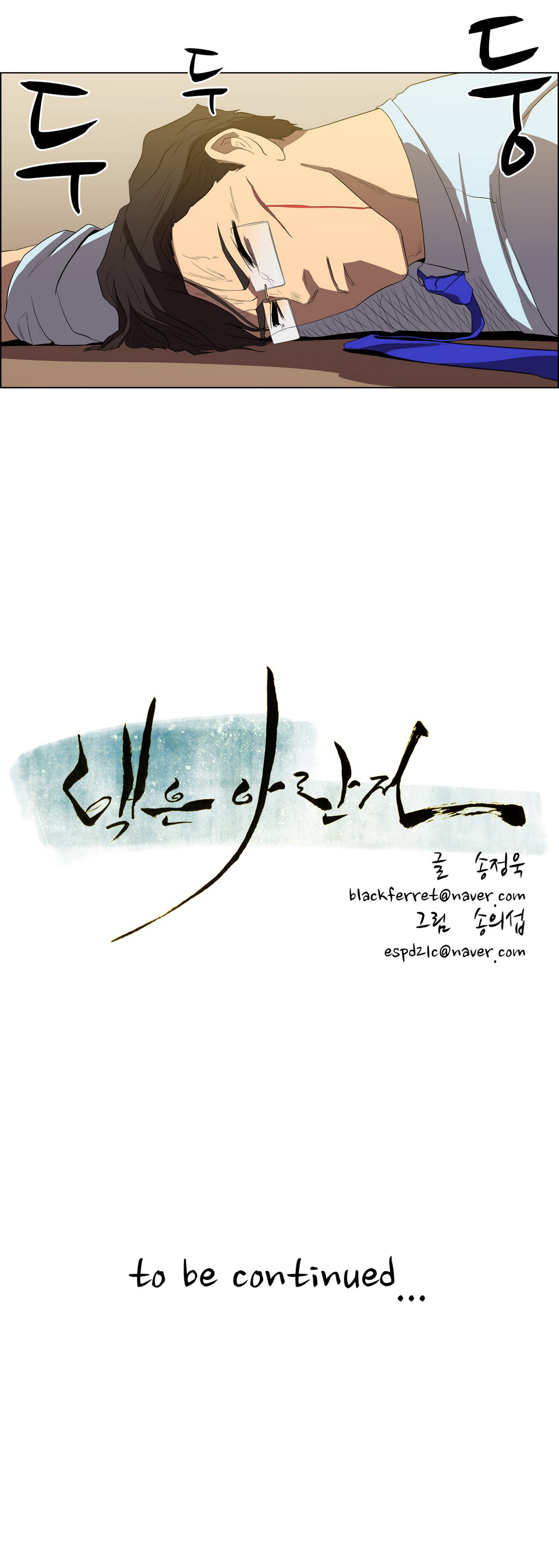 Eun Aran - Cao Thủ Murim Chapter 37 - 21