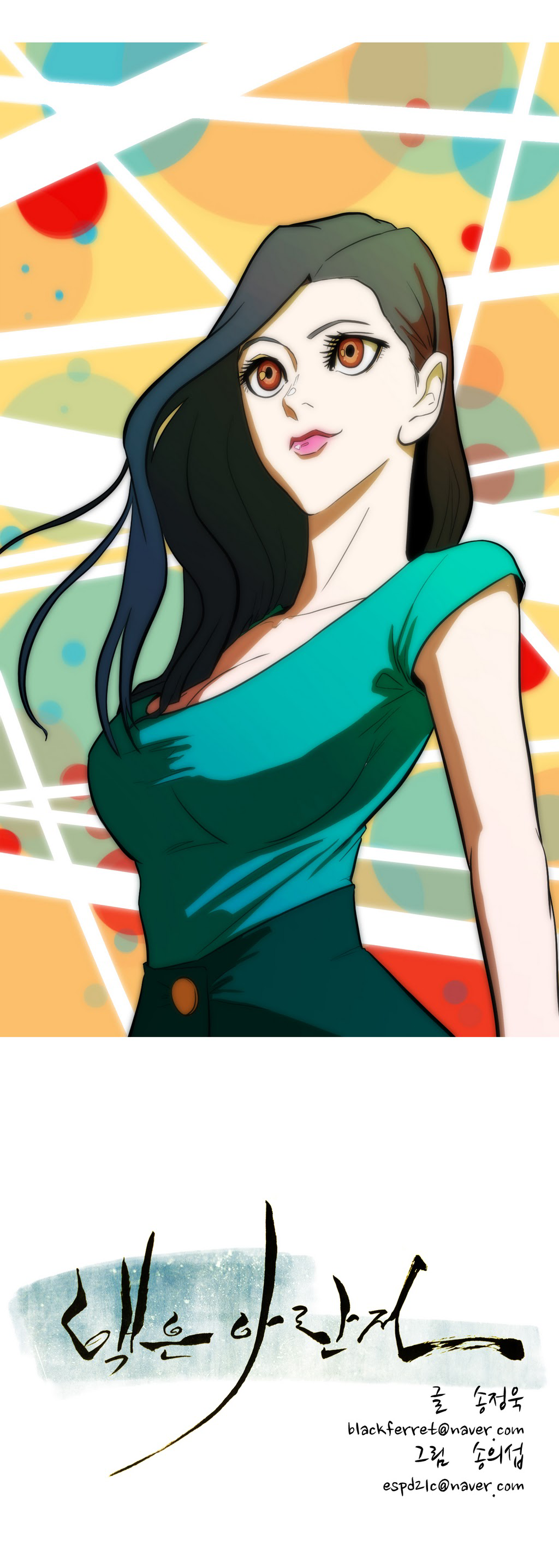 Eun Aran - Cao Thủ Murim Chapter 38 - 3