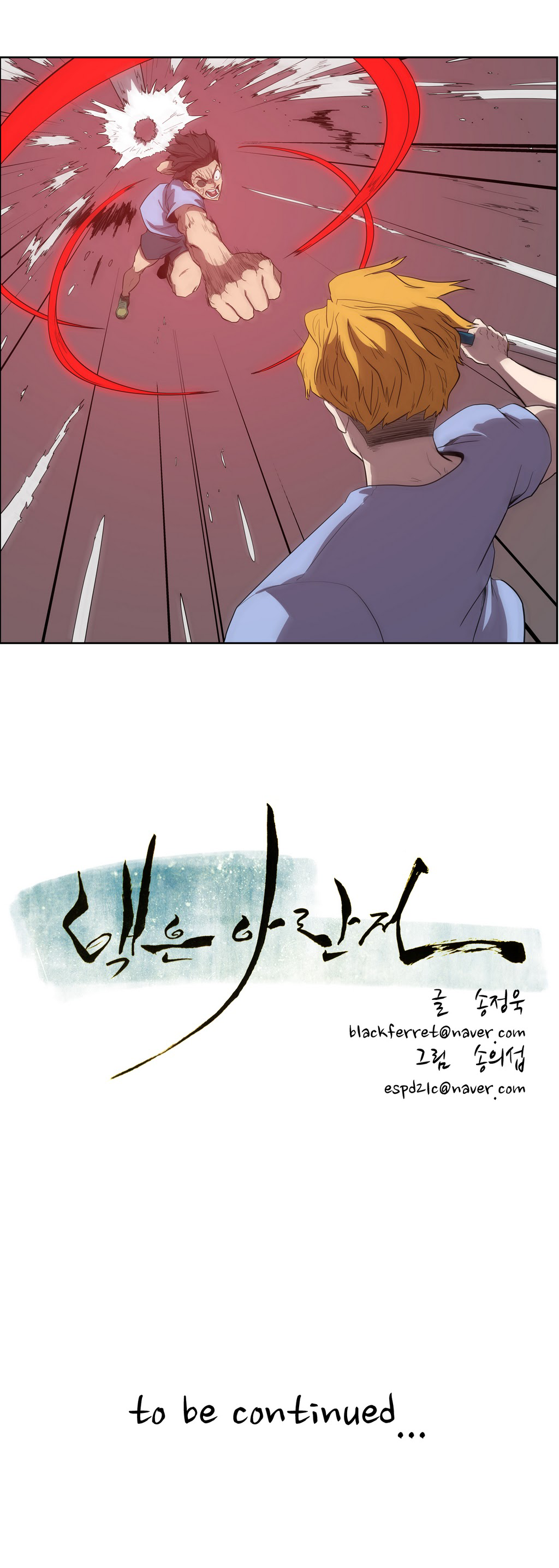 Eun Aran - Cao Thủ Murim Chapter 39 - 28