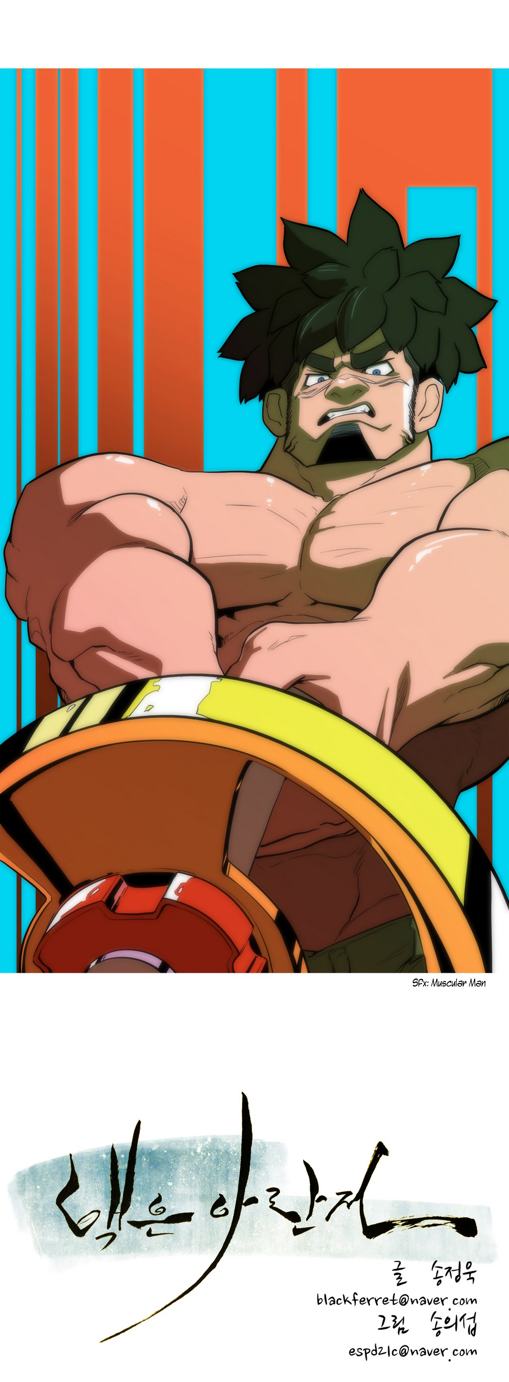 Eun Aran - Cao Thủ Murim Chapter 41 - 4