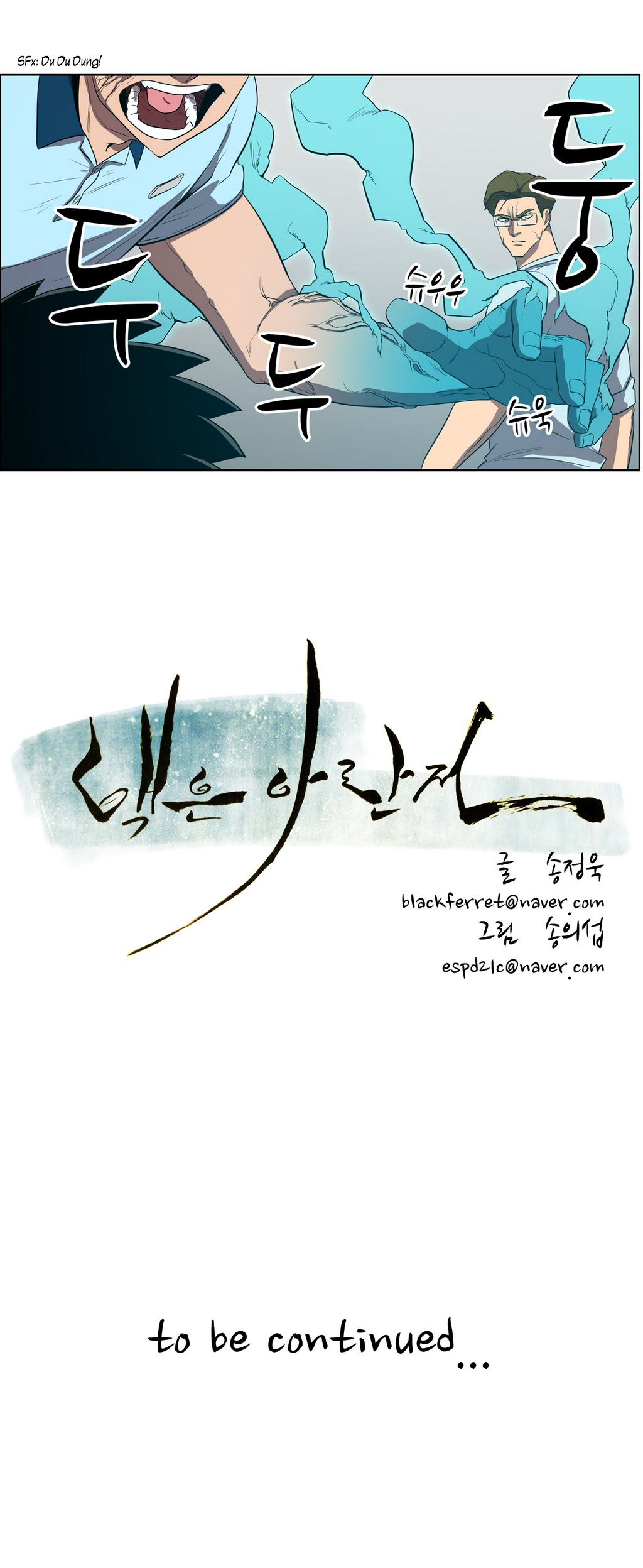 Eun Aran - Cao Thủ Murim Chapter 42 - 26