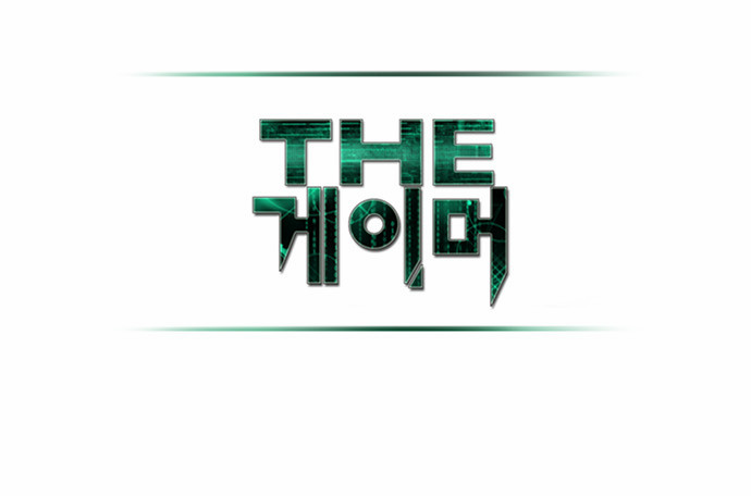 Thế Giới Game Thủ Chapter 107 - 7