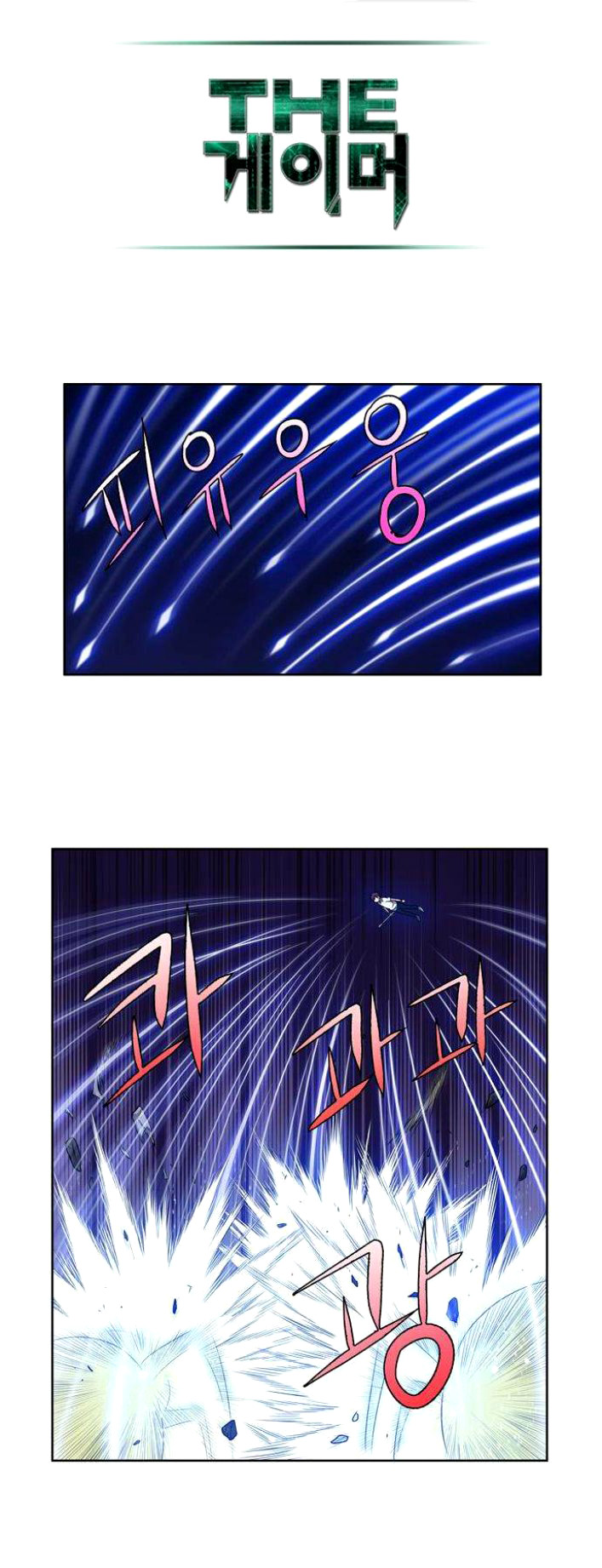 Thế Giới Game Thủ Chapter 133 - 18