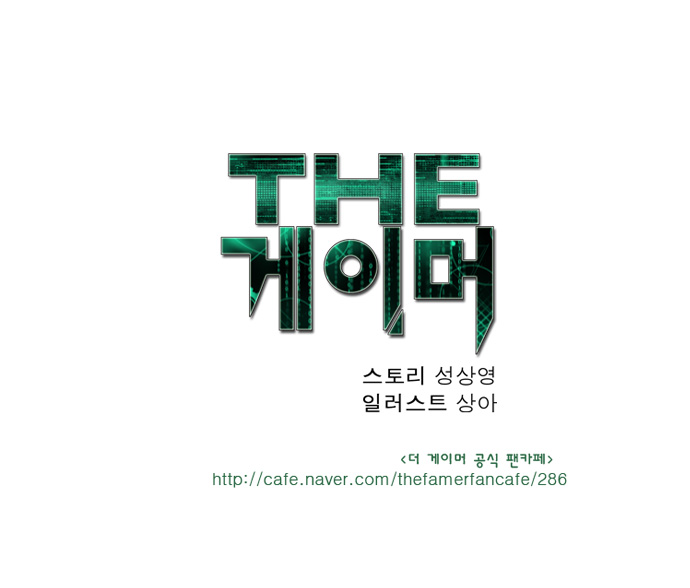 Thế Giới Game Thủ Chapter 35 - 9