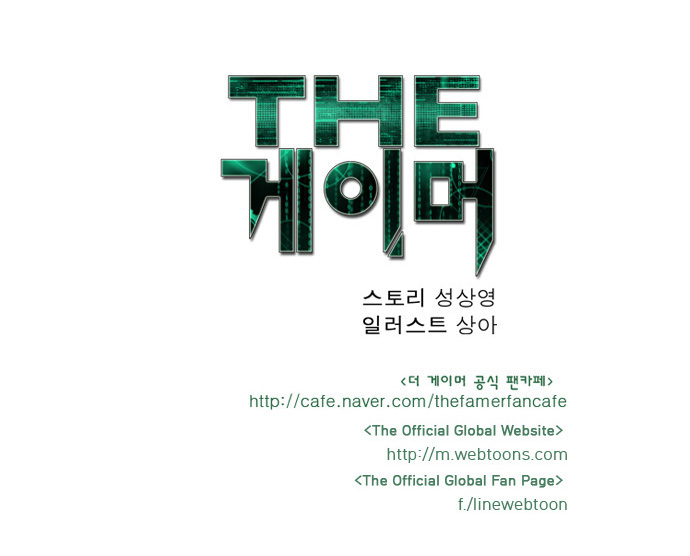 Thế Giới Game Thủ Chapter 55 - 28