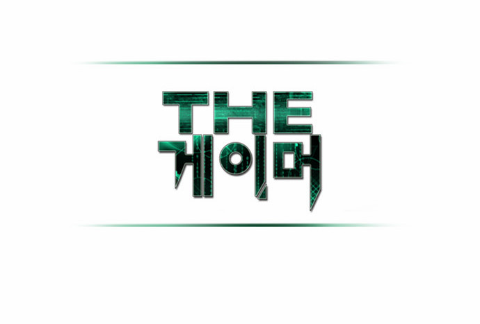 Thế Giới Game Thủ Chapter 59 - 17