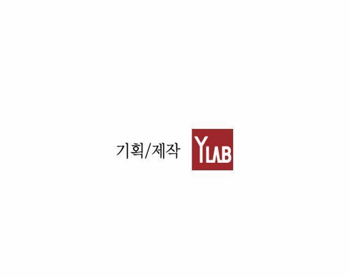 Revival Man Chapter 23 - 75