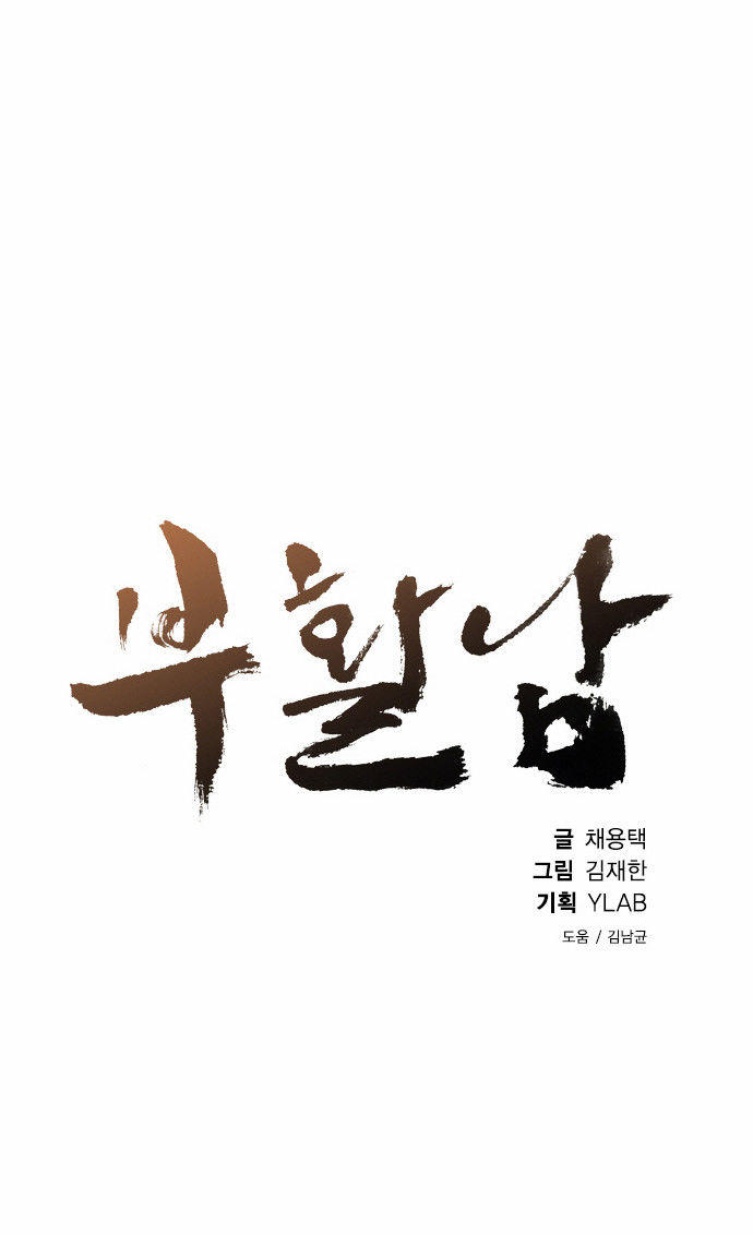 Revival Man Chapter 23 - 9