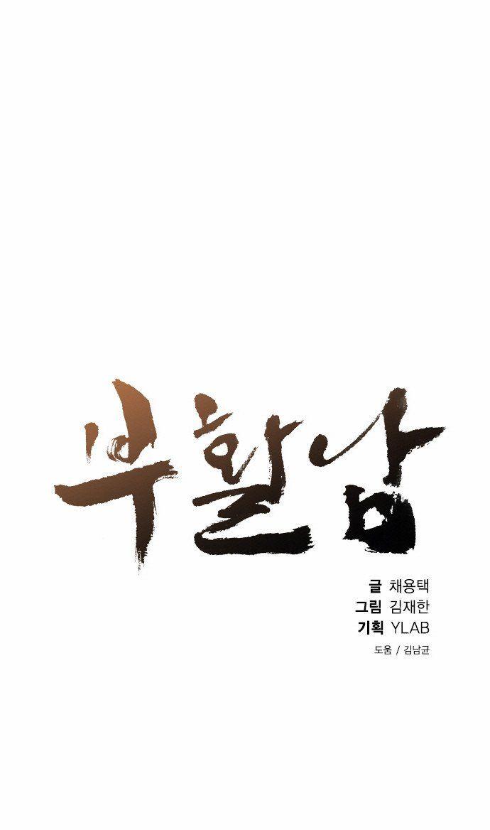 Revival Man Chapter 24 - 9