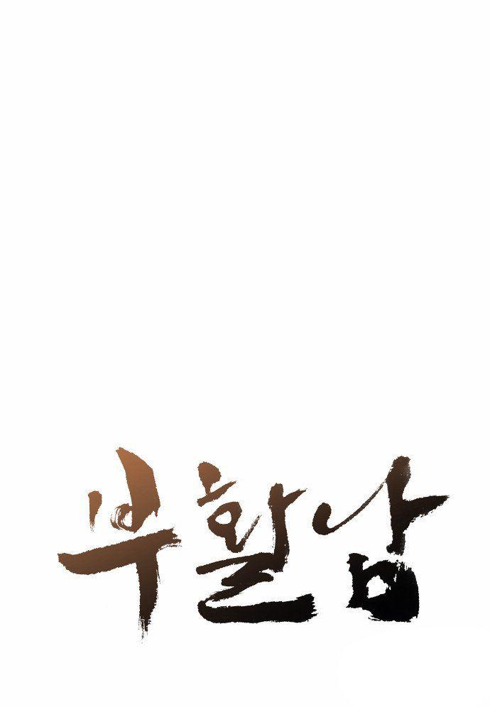 Revival Man Chapter 6 - 7