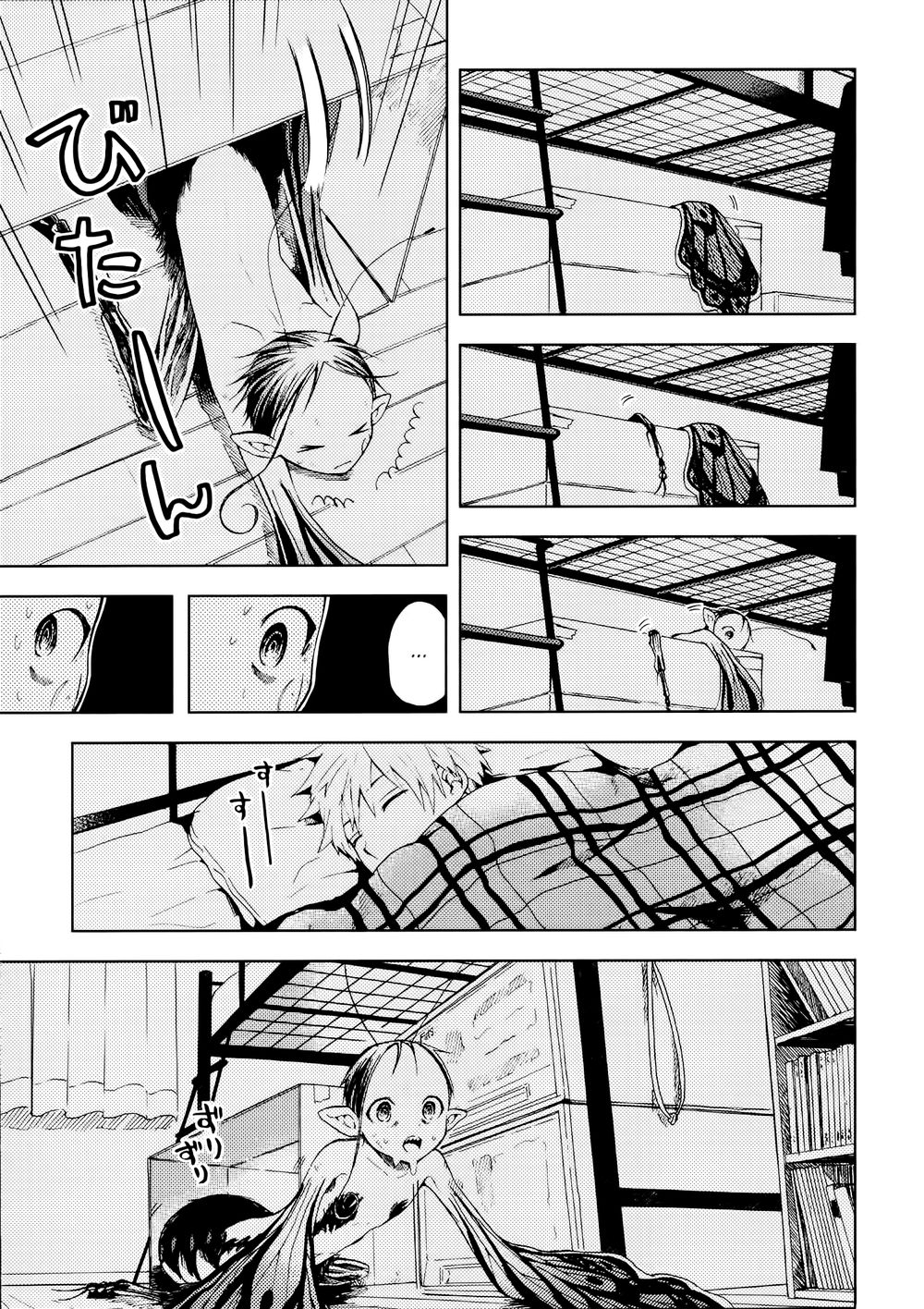 Ogeha Chapter 2 - 16